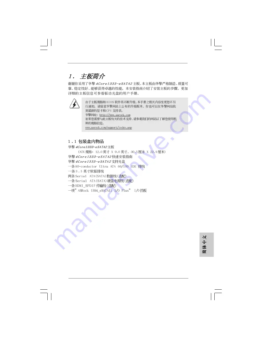 ASROCK 4Core1333-eSATA2 Manual Download Page 37