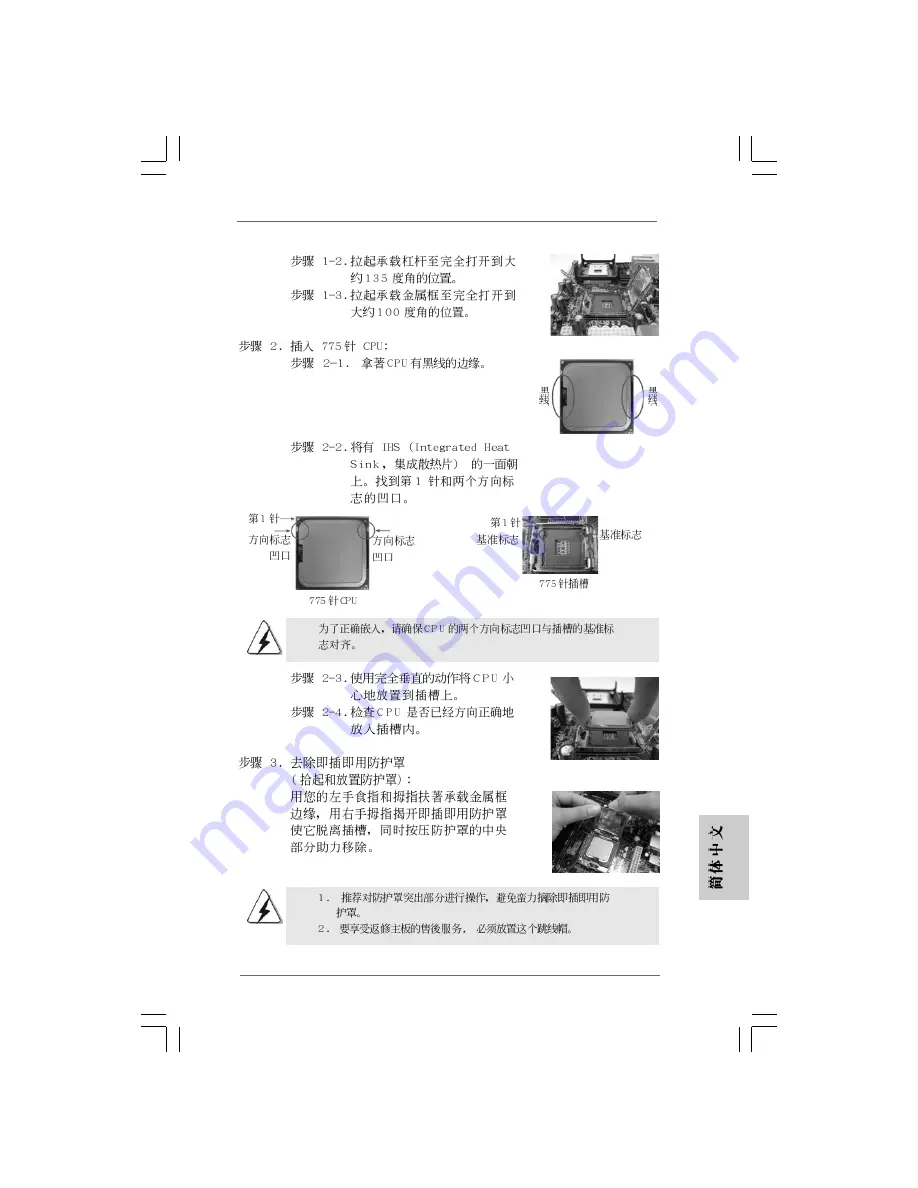 ASROCK 4Core1333-eSATA2 Скачать руководство пользователя страница 43