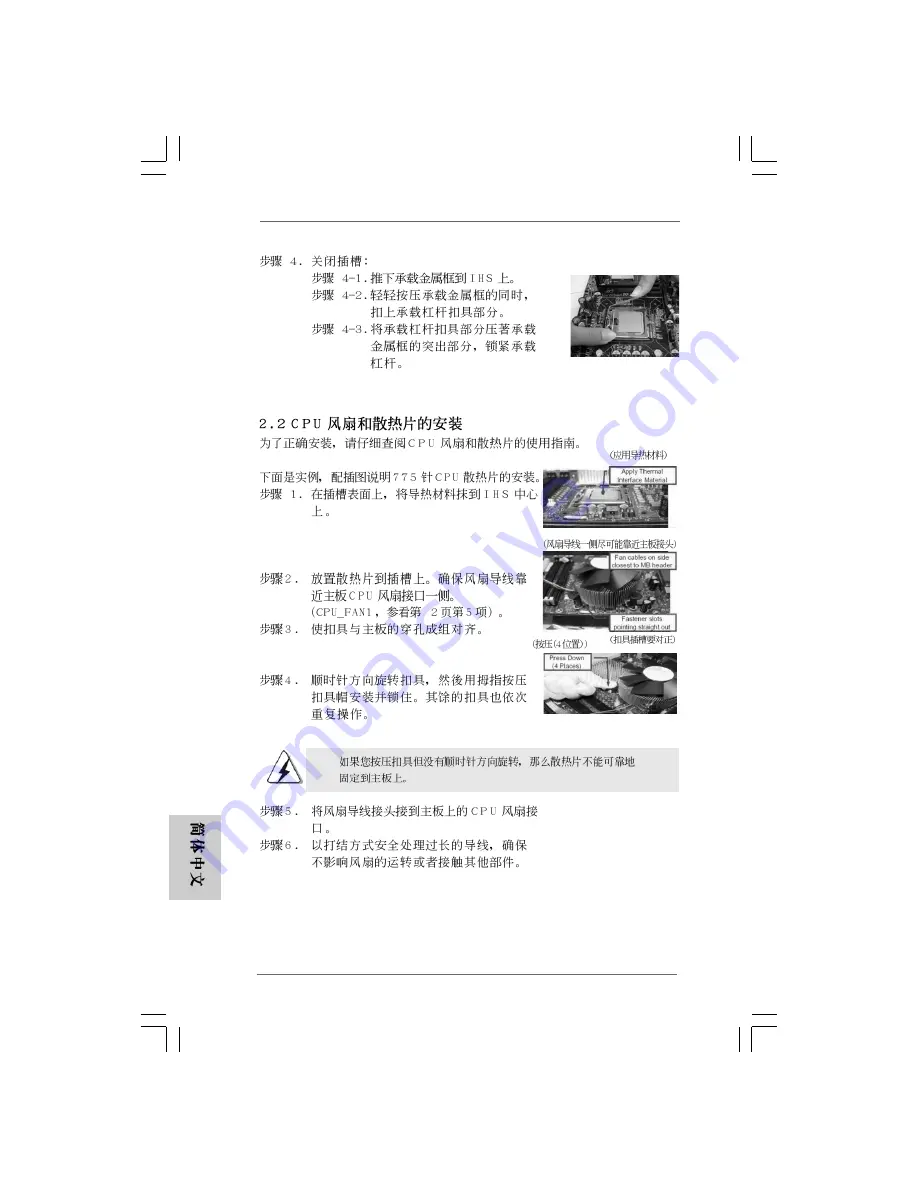 ASROCK 4Core1333-eSATA2 Manual Download Page 44