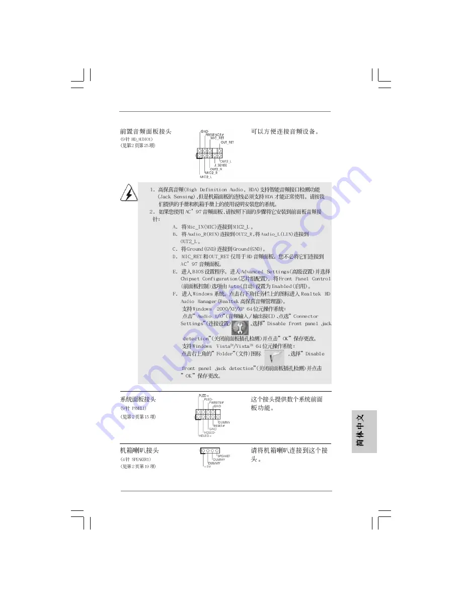 ASROCK 4Core1333-eSATA2 Manual Download Page 51