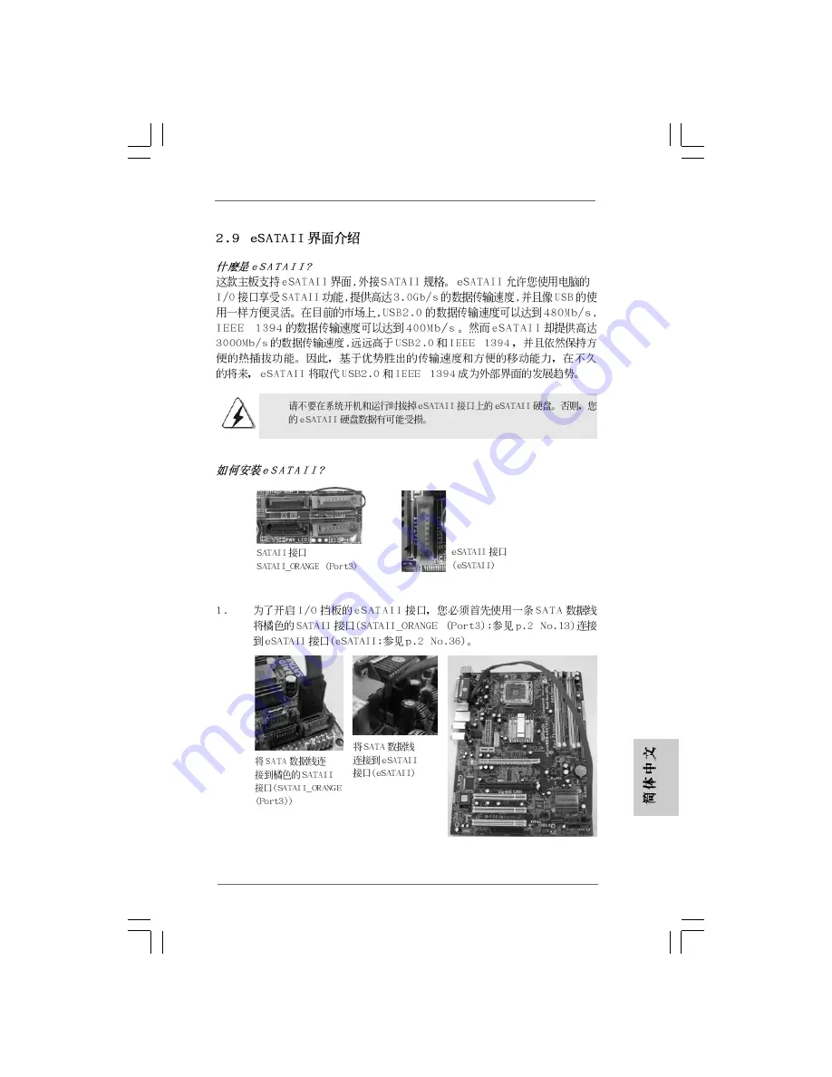 ASROCK 4Core1333-eSATA2 Manual Download Page 55