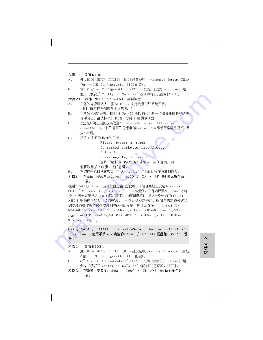 ASROCK 4Core1333-eSATA2 Manual Download Page 59