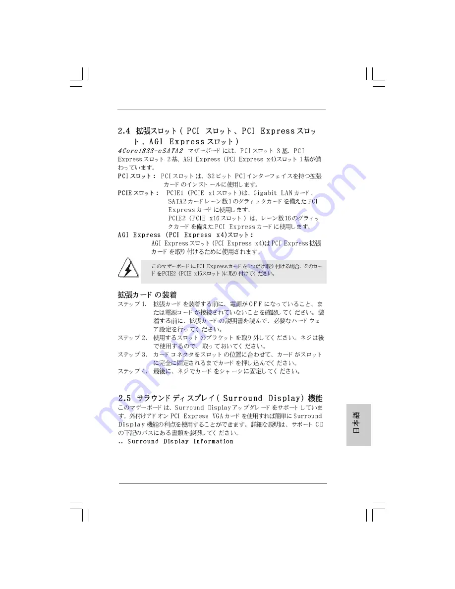 ASROCK 4Core1333-eSATA2 Manual Download Page 213