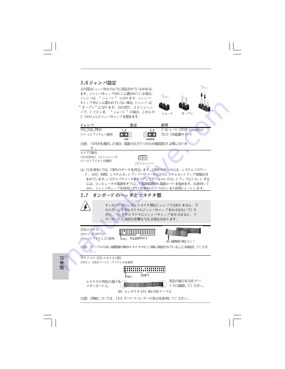 ASROCK 4Core1333-eSATA2 Manual Download Page 214