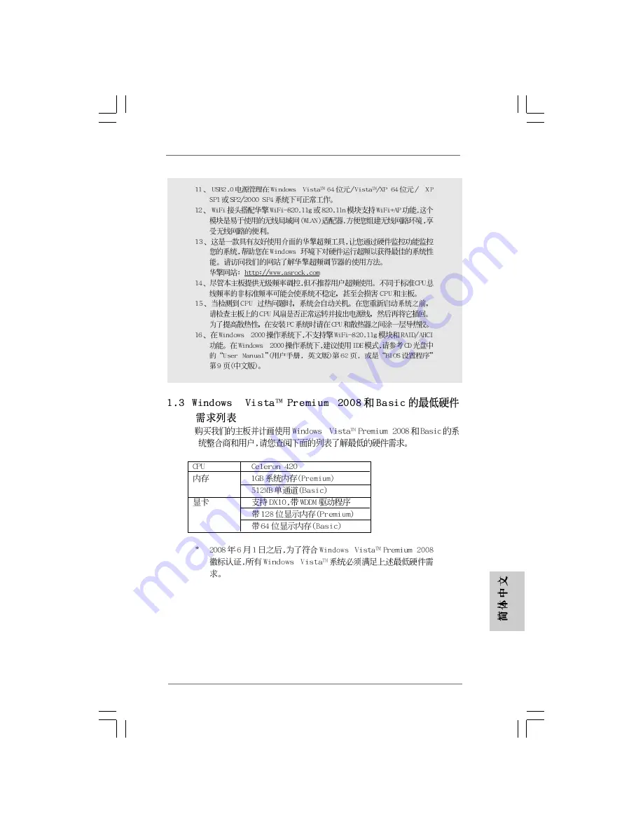 ASROCK 4Core1600P35-WiFi Installation Manual Download Page 184