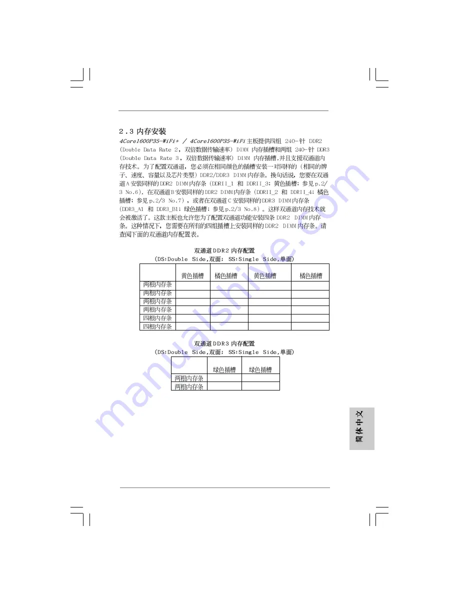 ASROCK 4Core1600P35-WiFi Installation Manual Download Page 188