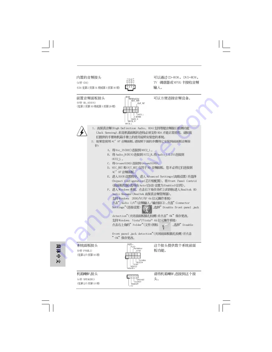 ASROCK 4Core1600P35-WiFi Installation Manual Download Page 195