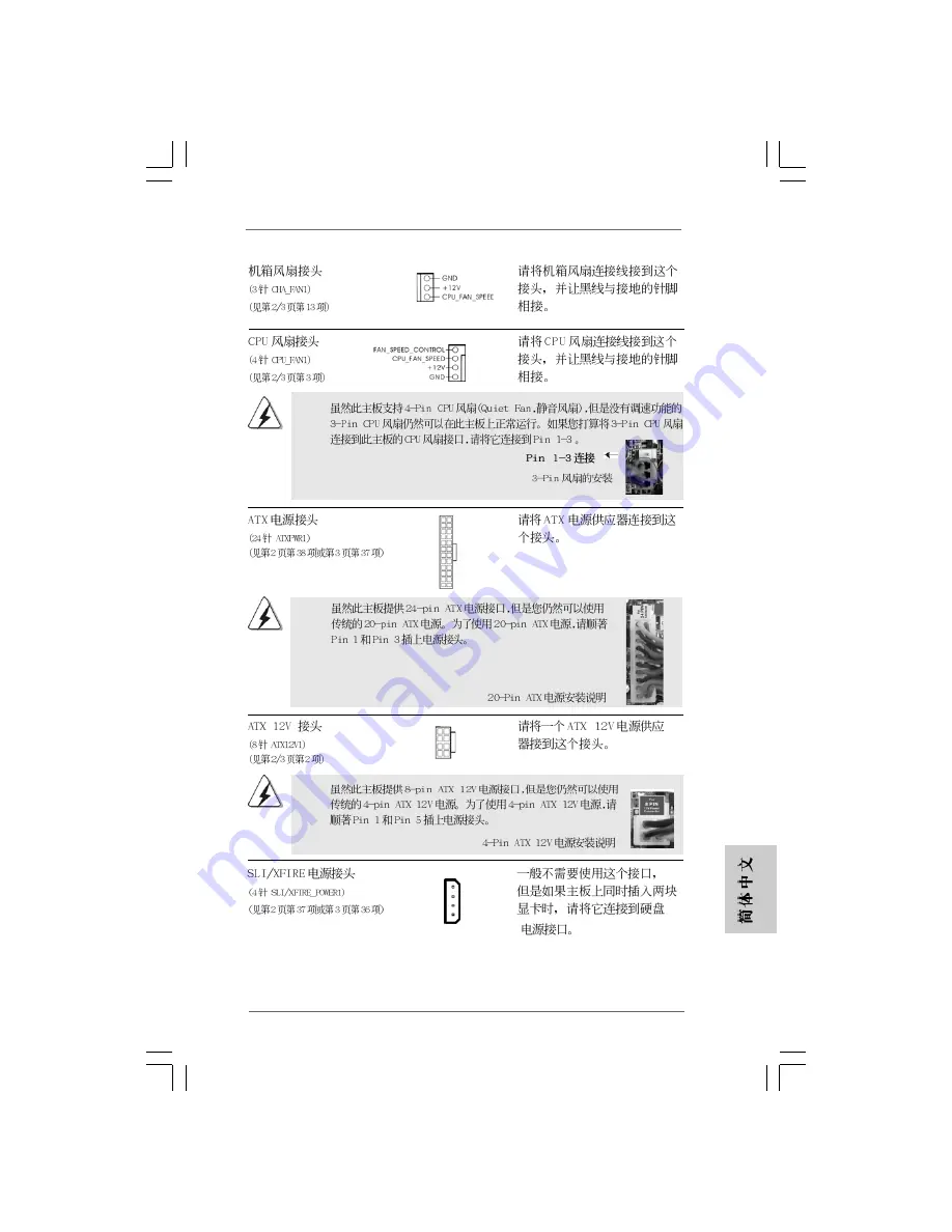 ASROCK 4Core1600P35-WiFi Installation Manual Download Page 196