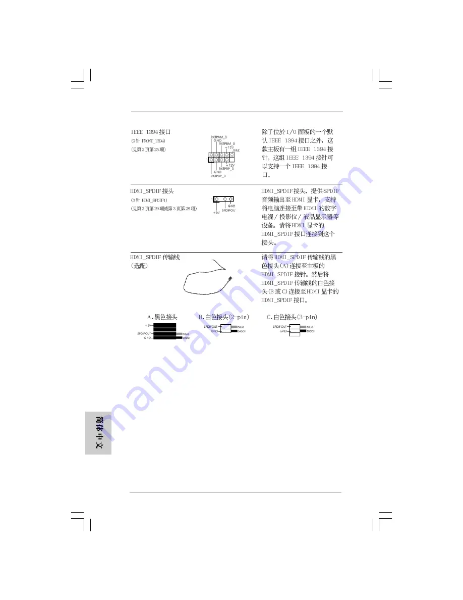 ASROCK 4Core1600P35-WiFi Installation Manual Download Page 197