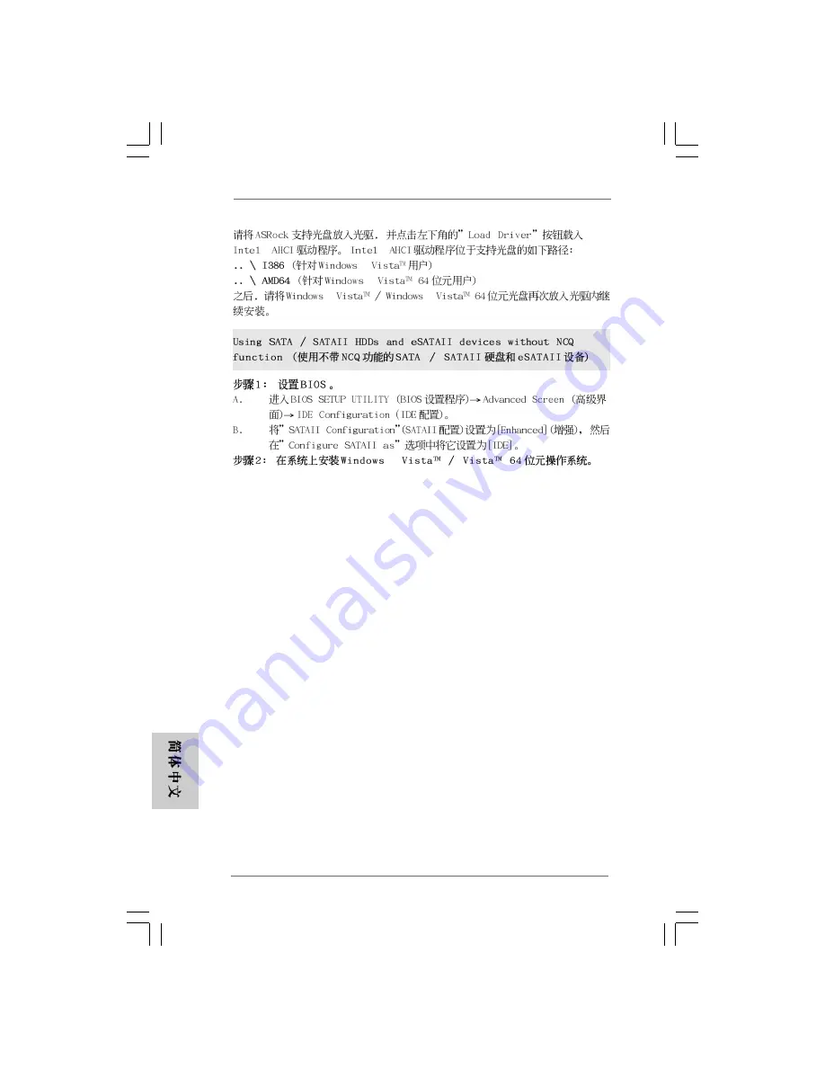 ASROCK 4Core1600P35-WiFi Installation Manual Download Page 205