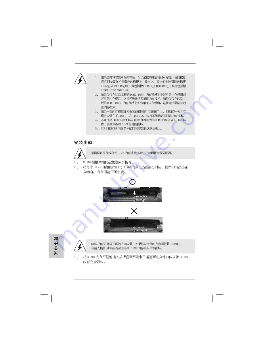 ASROCK 4Core1600Twins-P35 Installation Manual Download Page 165