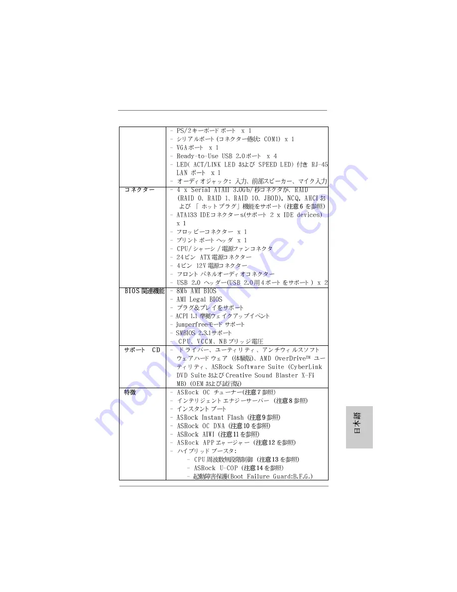 ASROCK 760GM-GS3 Скачать руководство пользователя страница 125