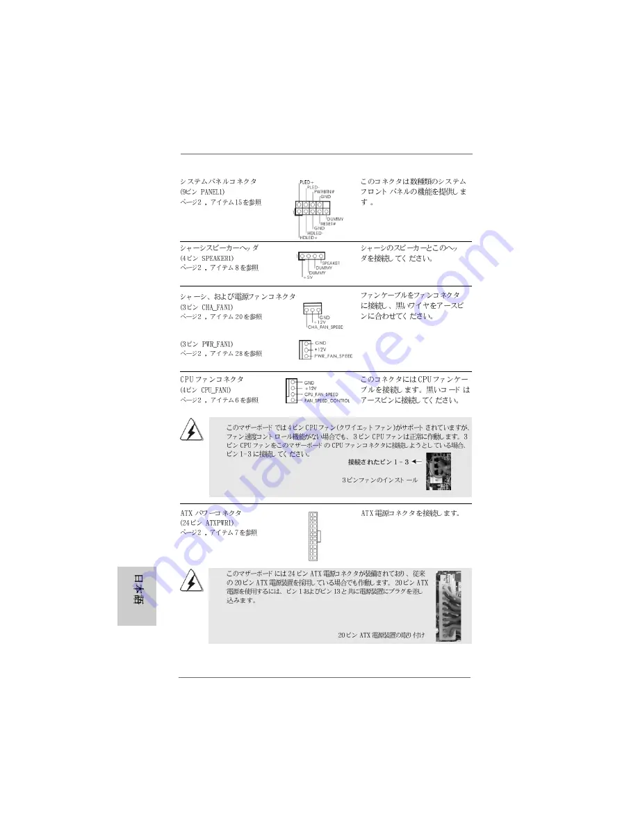 ASROCK 760GM-GS3 Manual Download Page 132