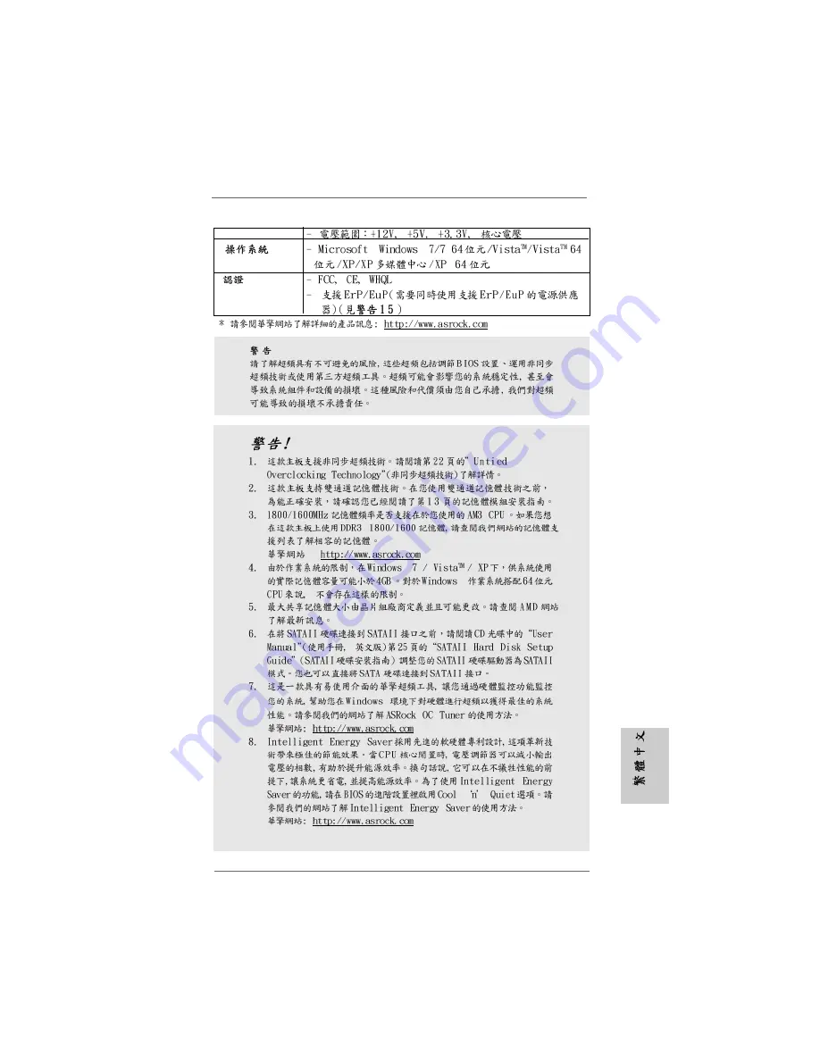 ASROCK 760GM-GS3 Manual Download Page 149