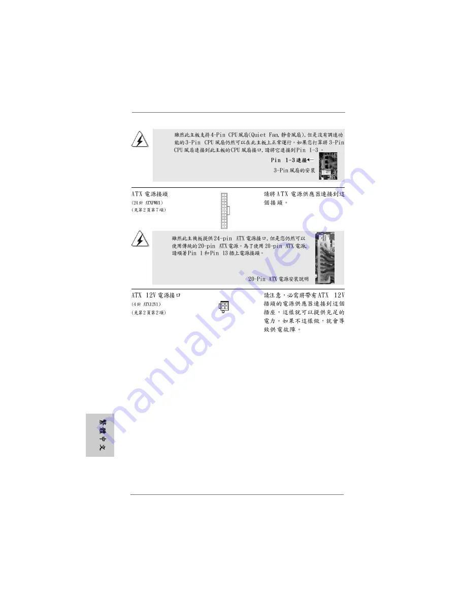 ASROCK 760GM-GS3 Manual Download Page 154