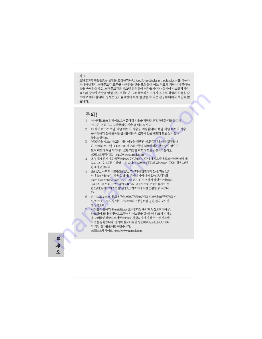 ASROCK 770iCafe Manual Download Page 28