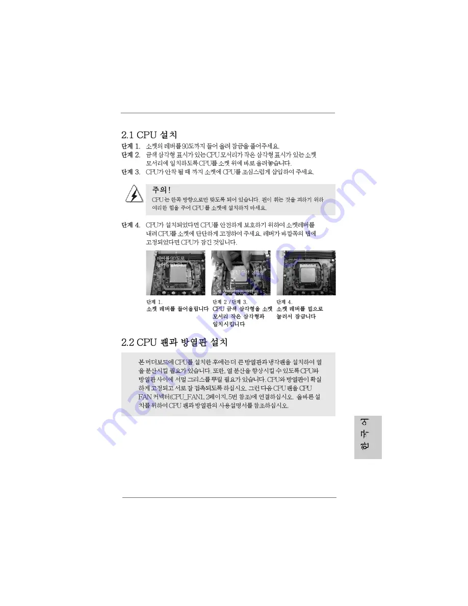 ASROCK 770iCafe Manual Download Page 31