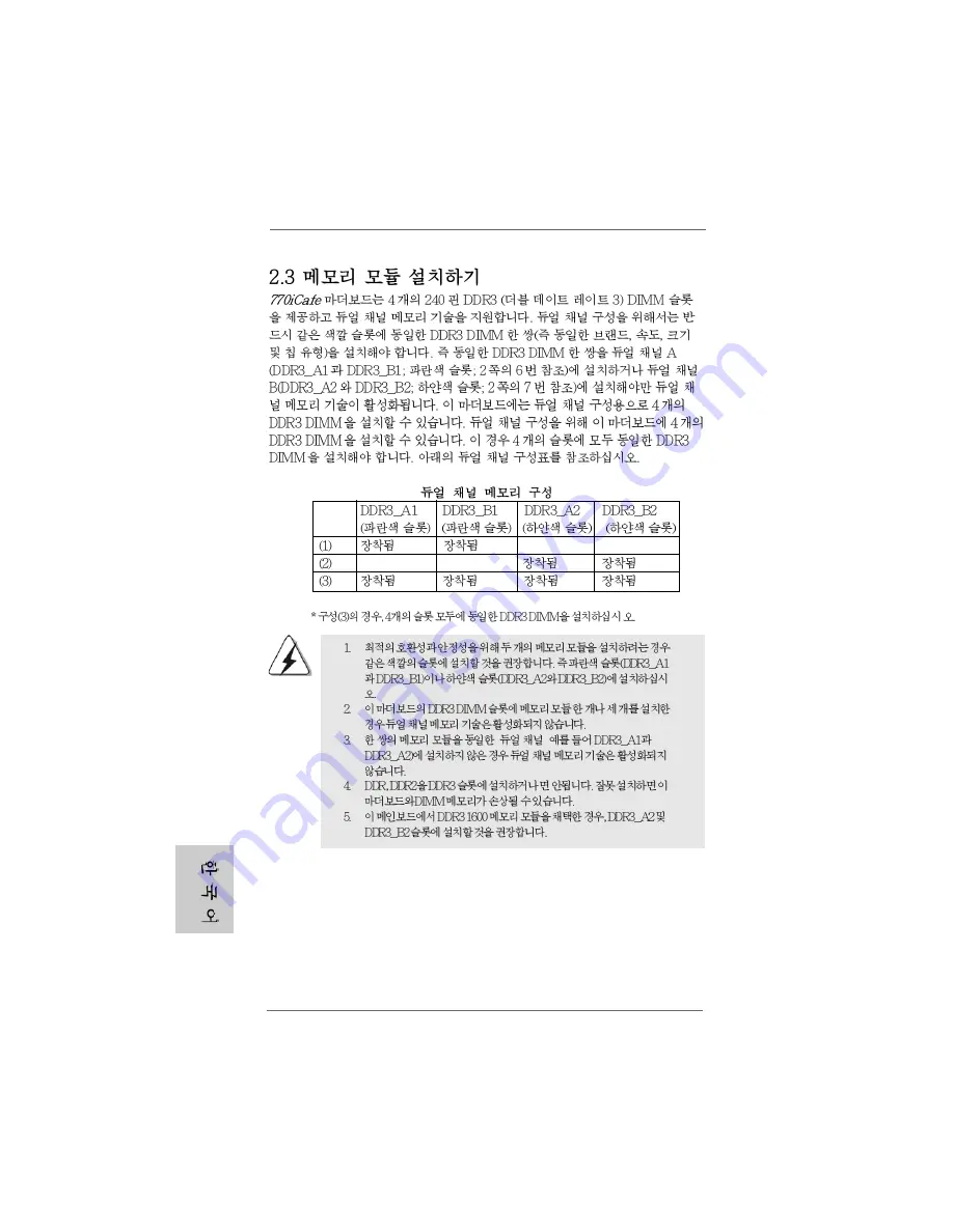 ASROCK 770iCafe Manual Download Page 32