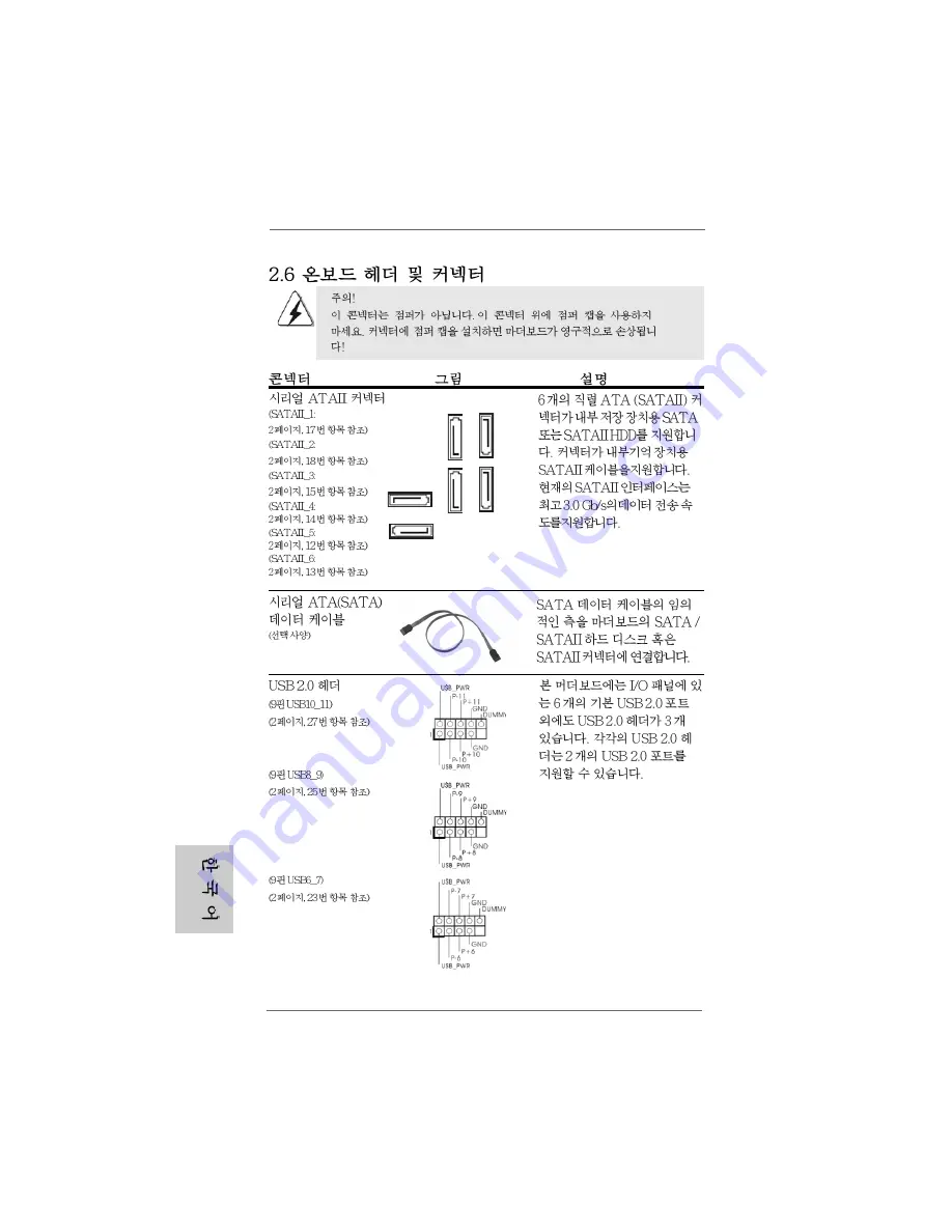 ASROCK 770iCafe Manual Download Page 36