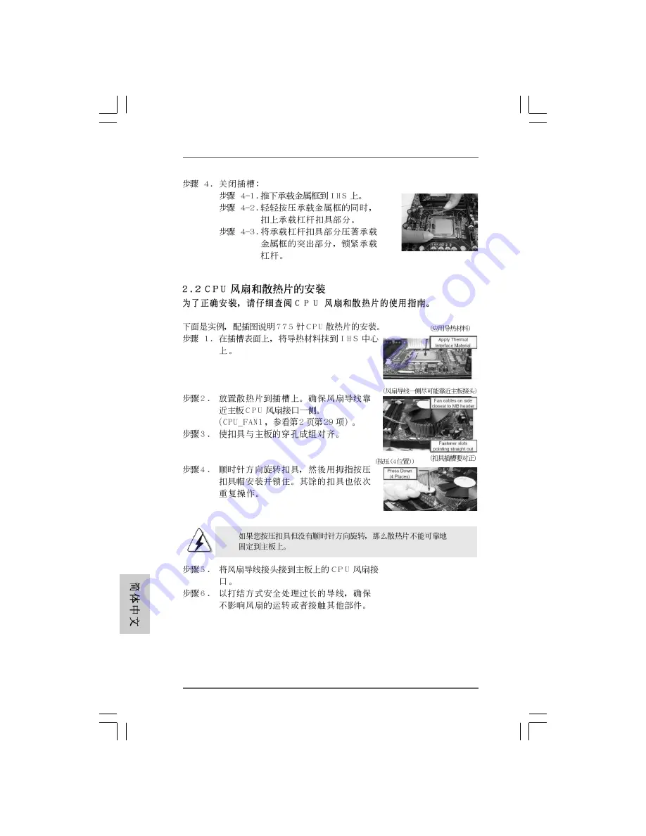 ASROCK 775V88 Installation Manual Download Page 28