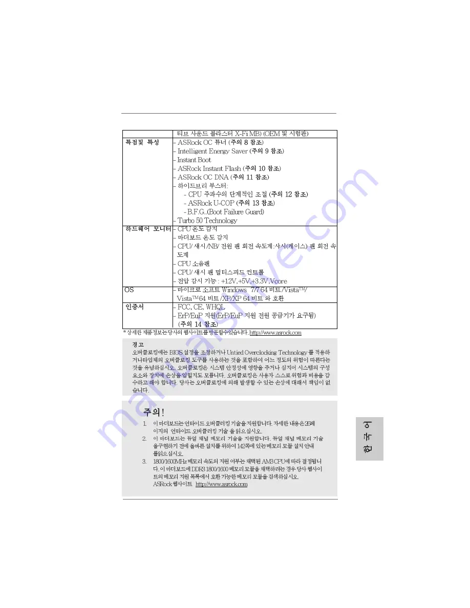 ASROCK 785G Pro User Manual Download Page 137