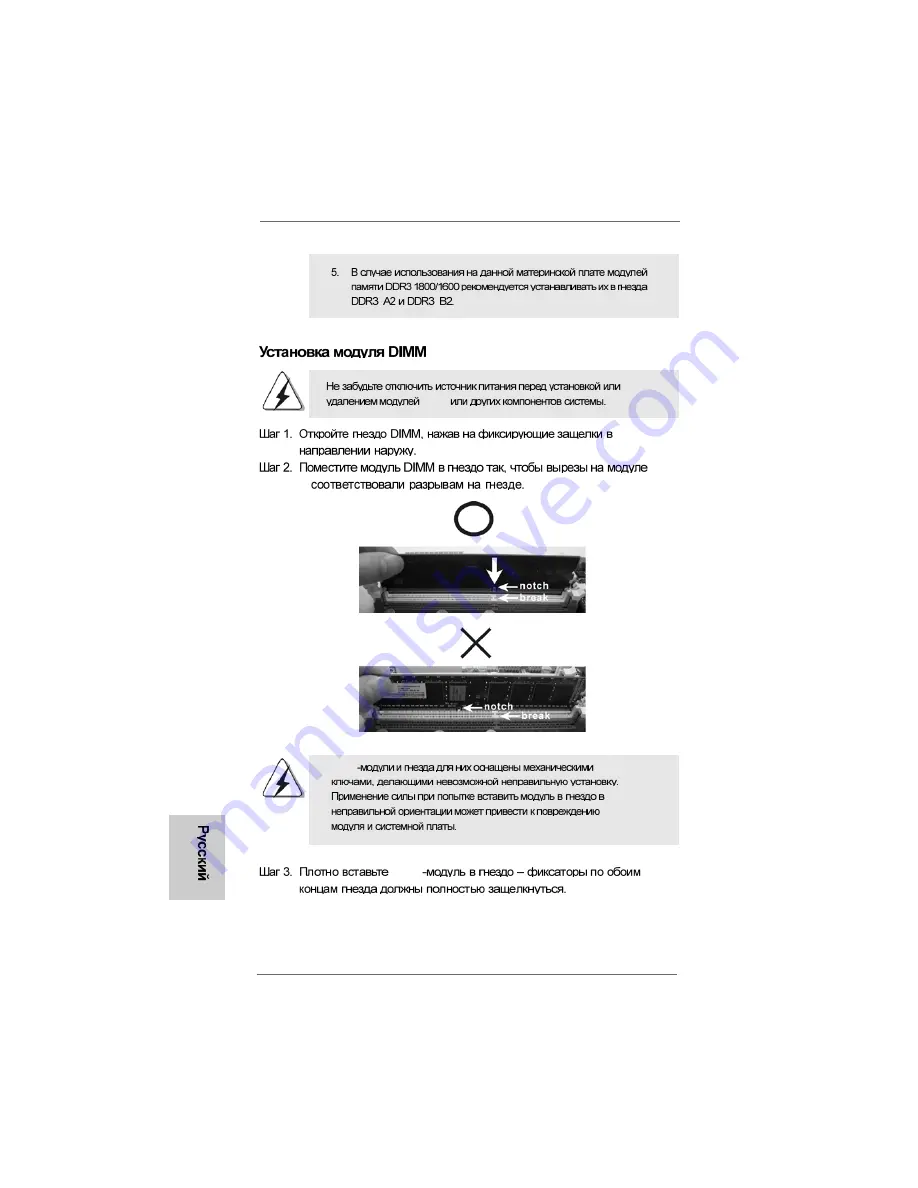 ASROCK 790GX Pro User Manual Download Page 122