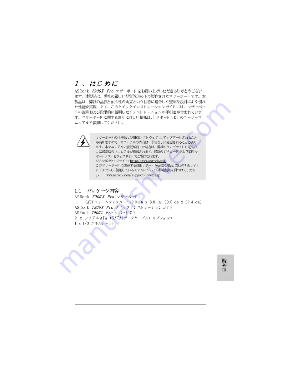 ASROCK 790GX Pro User Manual Download Page 155