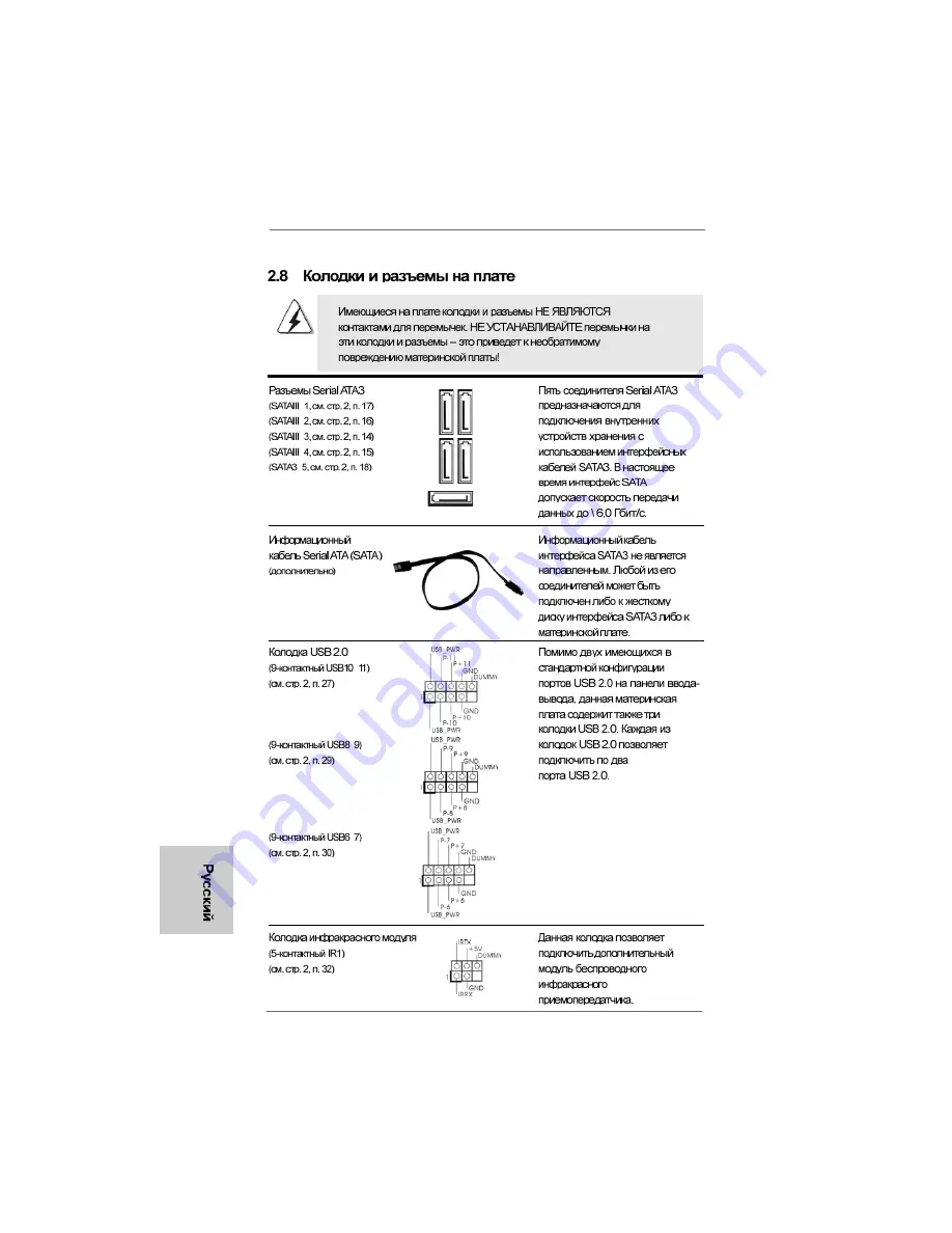 ASROCK 880G Pro3 Manual Download Page 146