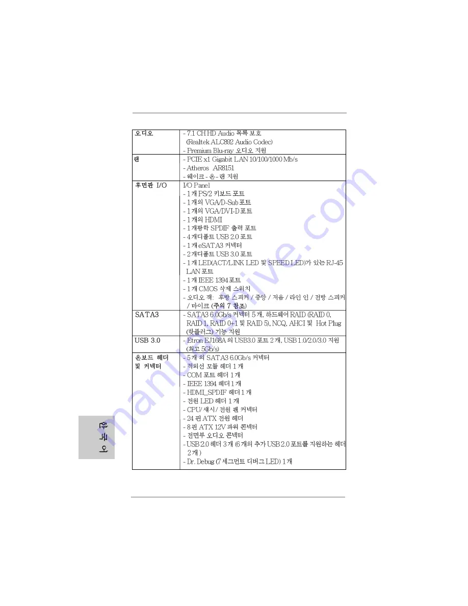 ASROCK 880G Pro3 Manual Download Page 178