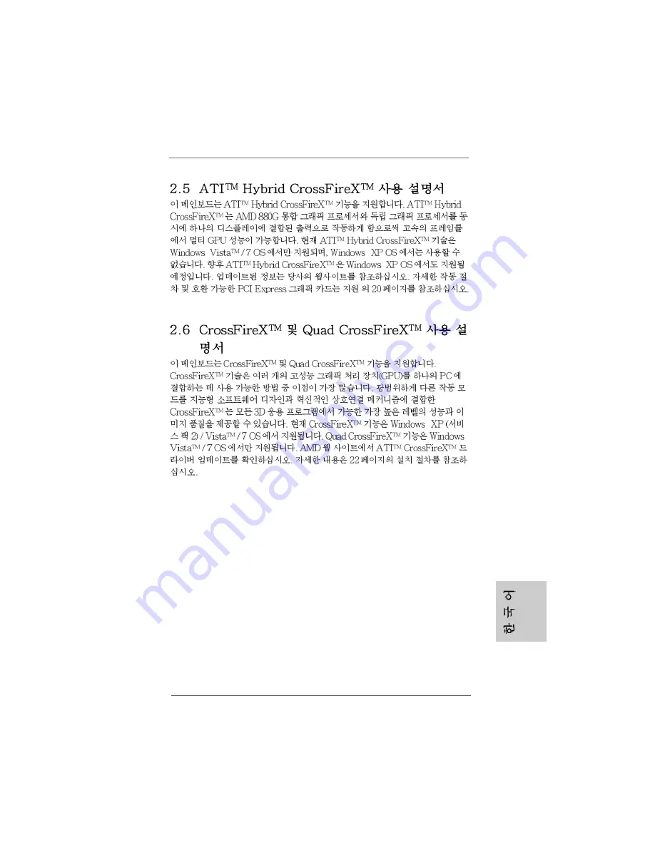 ASROCK 880G Pro3 Manual Download Page 187