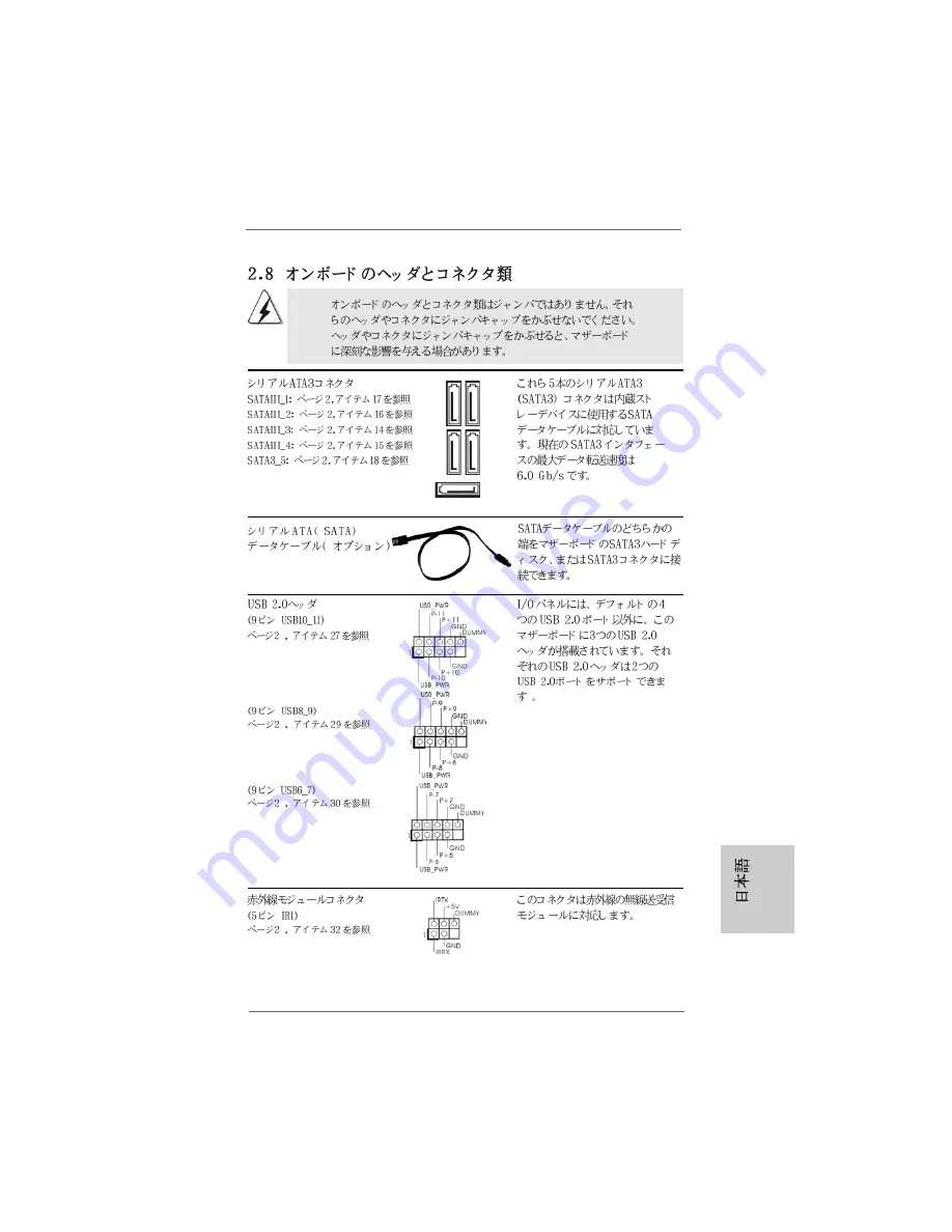 ASROCK 880G Pro3 Manual Download Page 211