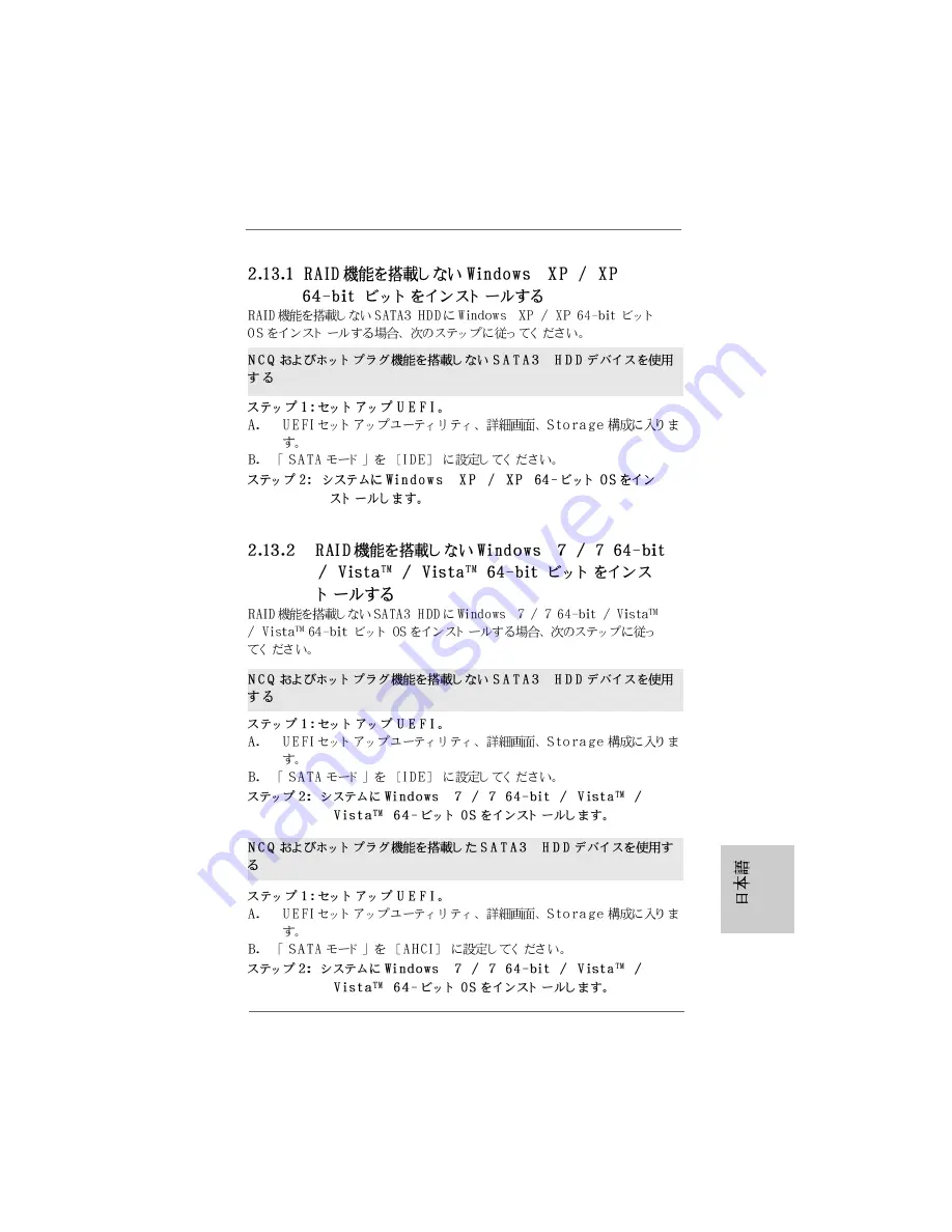 ASROCK 880G Pro3 Manual Download Page 217