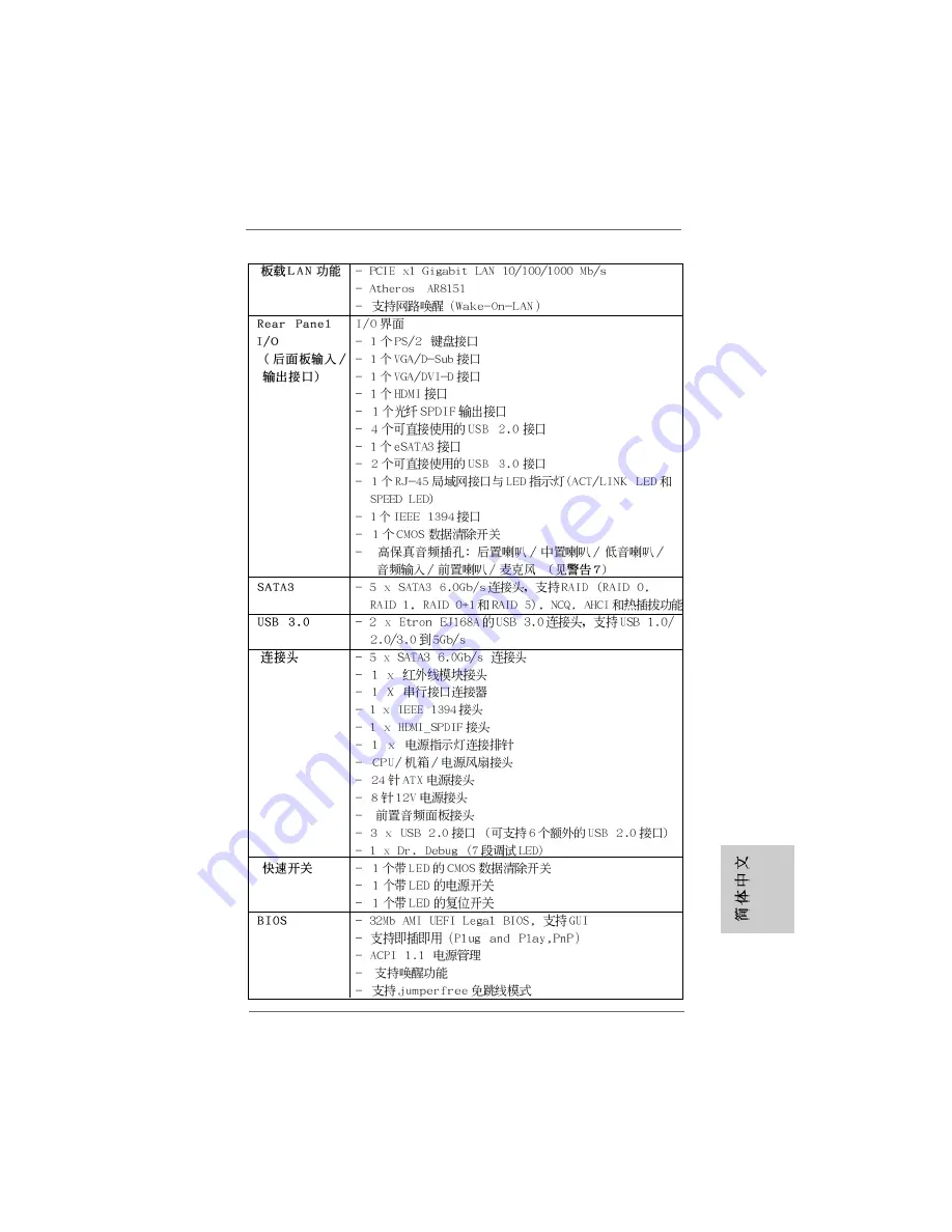 ASROCK 880G Pro3 Manual Download Page 221