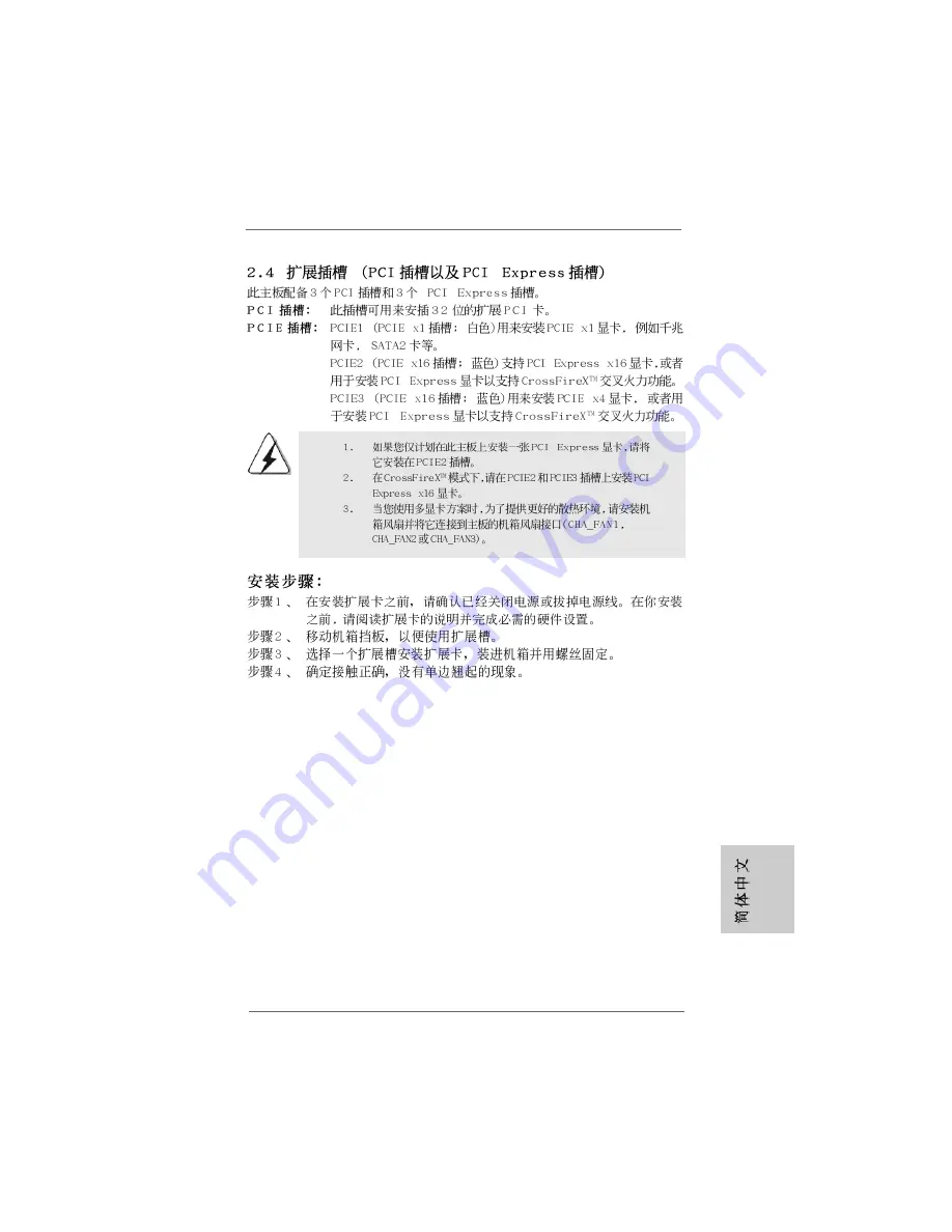 ASROCK 880G Pro3 Manual Download Page 229