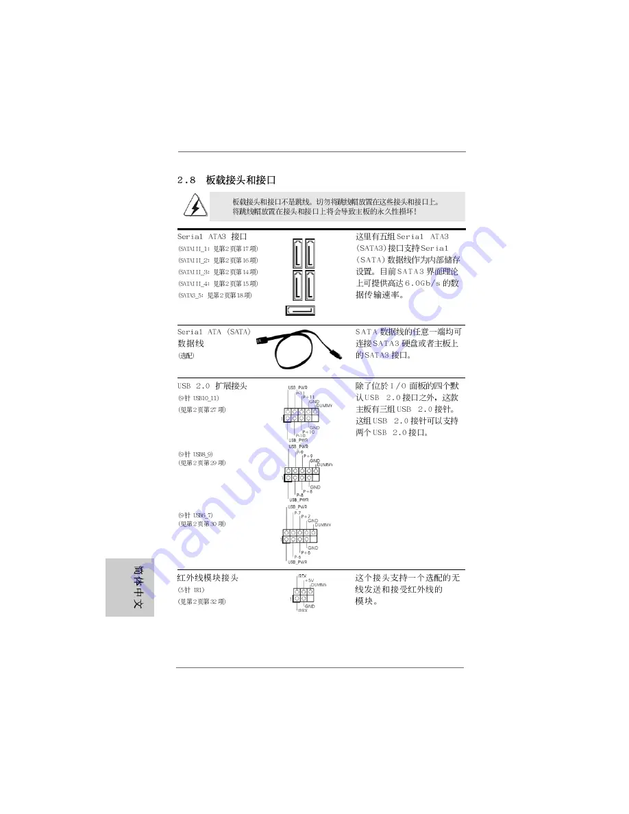 ASROCK 880G Pro3 Manual Download Page 232