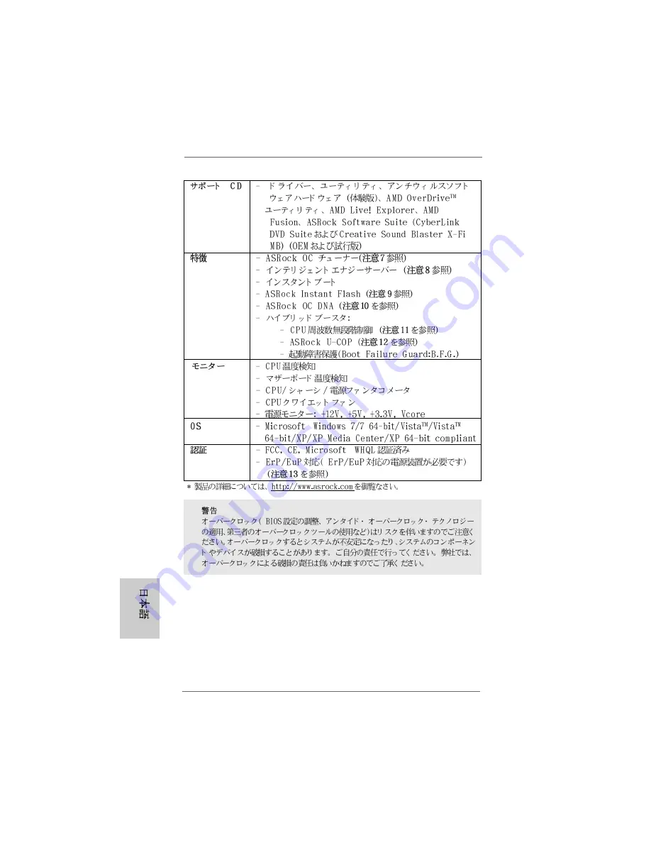 ASROCK 880GMH-LE USB3 - NOTICE 2 Manual Download Page 140