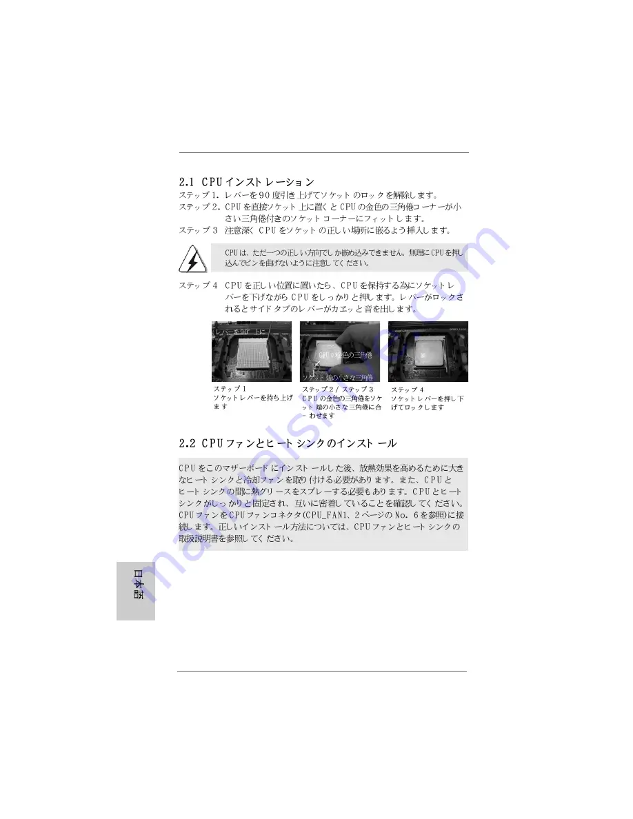 ASROCK 880GMH-LE USB3 - NOTICE 2 Manual Download Page 144