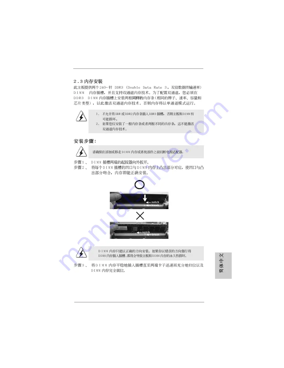 ASROCK 880GMH-LE USB3 - NOTICE 2 Manual Download Page 163