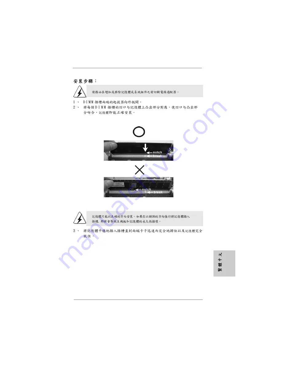 ASROCK 890FX Deluxe5 Quick Installation Manual Download Page 257