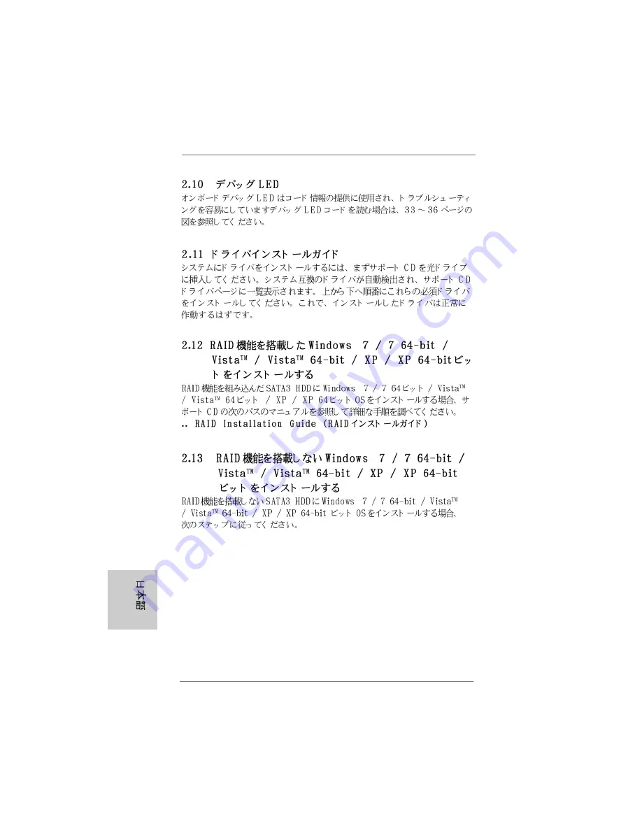 ASROCK 890GX Pro3 Manual Download Page 216