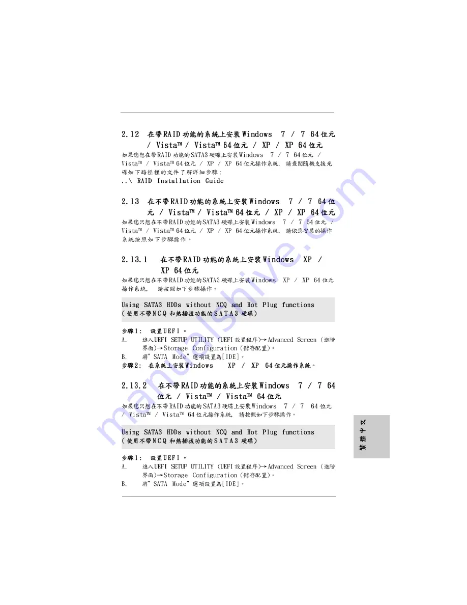 ASROCK 890GX Pro3 Manual Download Page 259