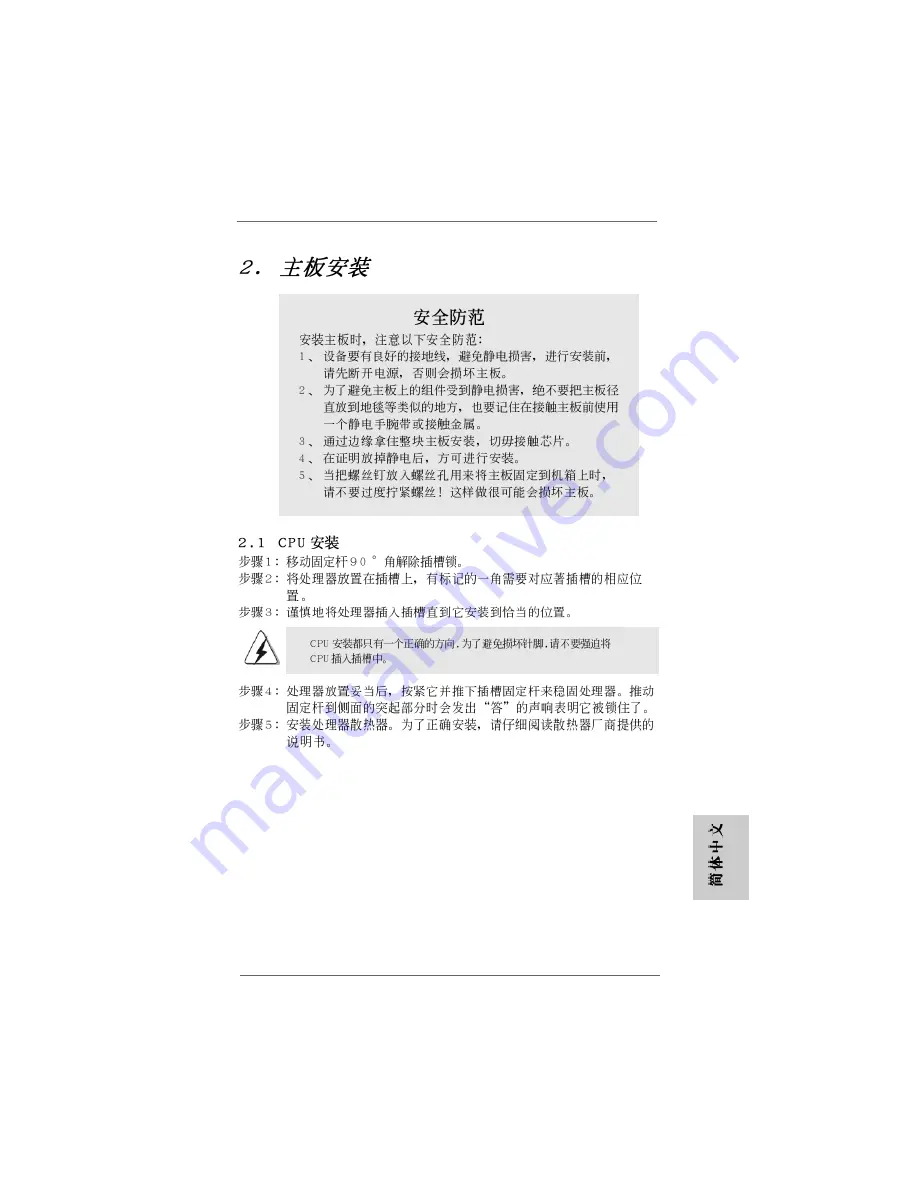 ASROCK 939Dual-SATA2 Installation Manual Download Page 21