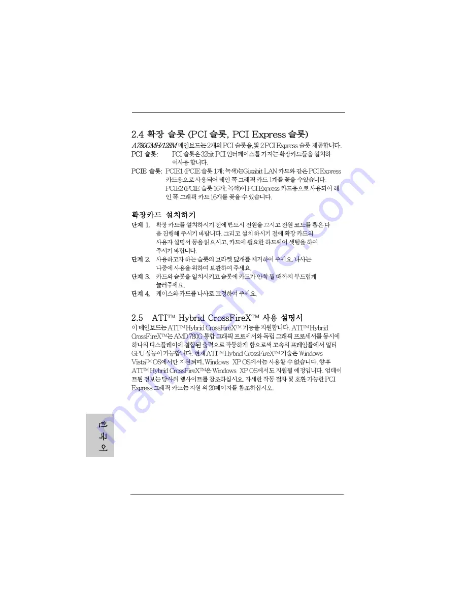 ASROCK A780GMH-128M Installation Manual Download Page 136