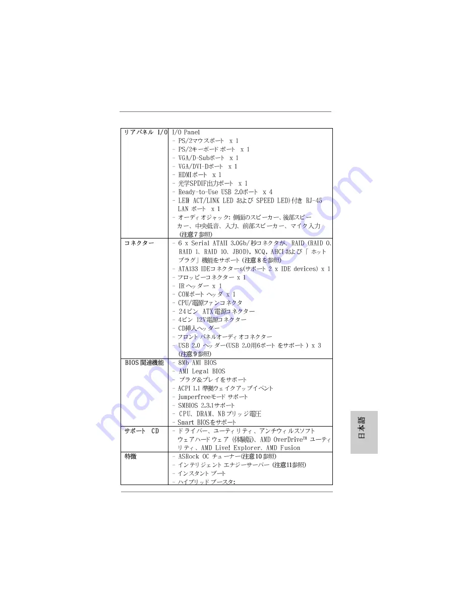 ASROCK A780GMH-128M Installation Manual Download Page 147