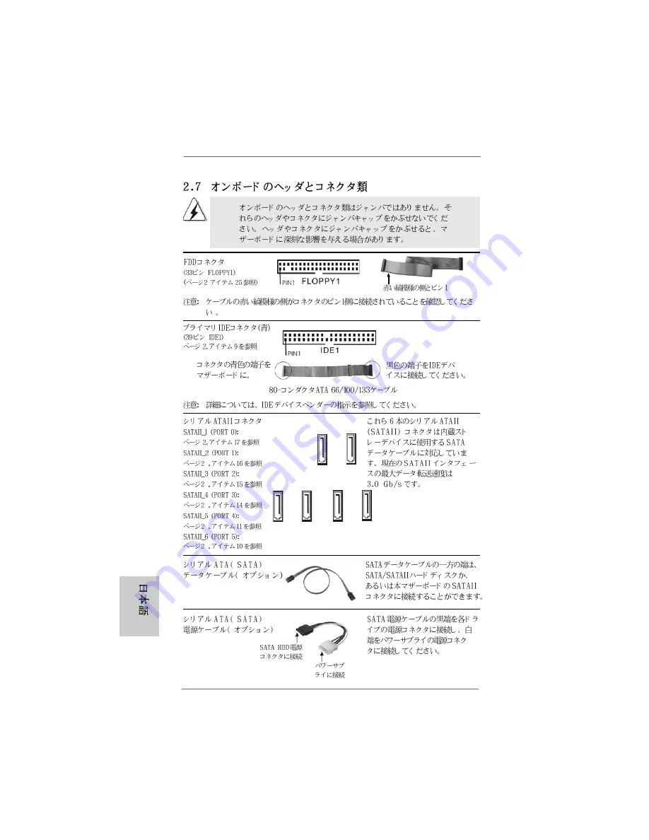 ASROCK A780GMH-128M Installation Manual Download Page 156