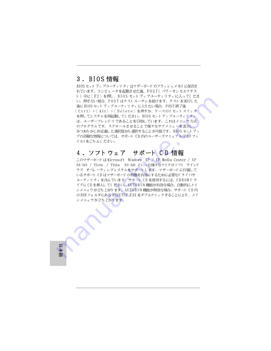 ASROCK A780GMH-128M Installation Manual Download Page 162