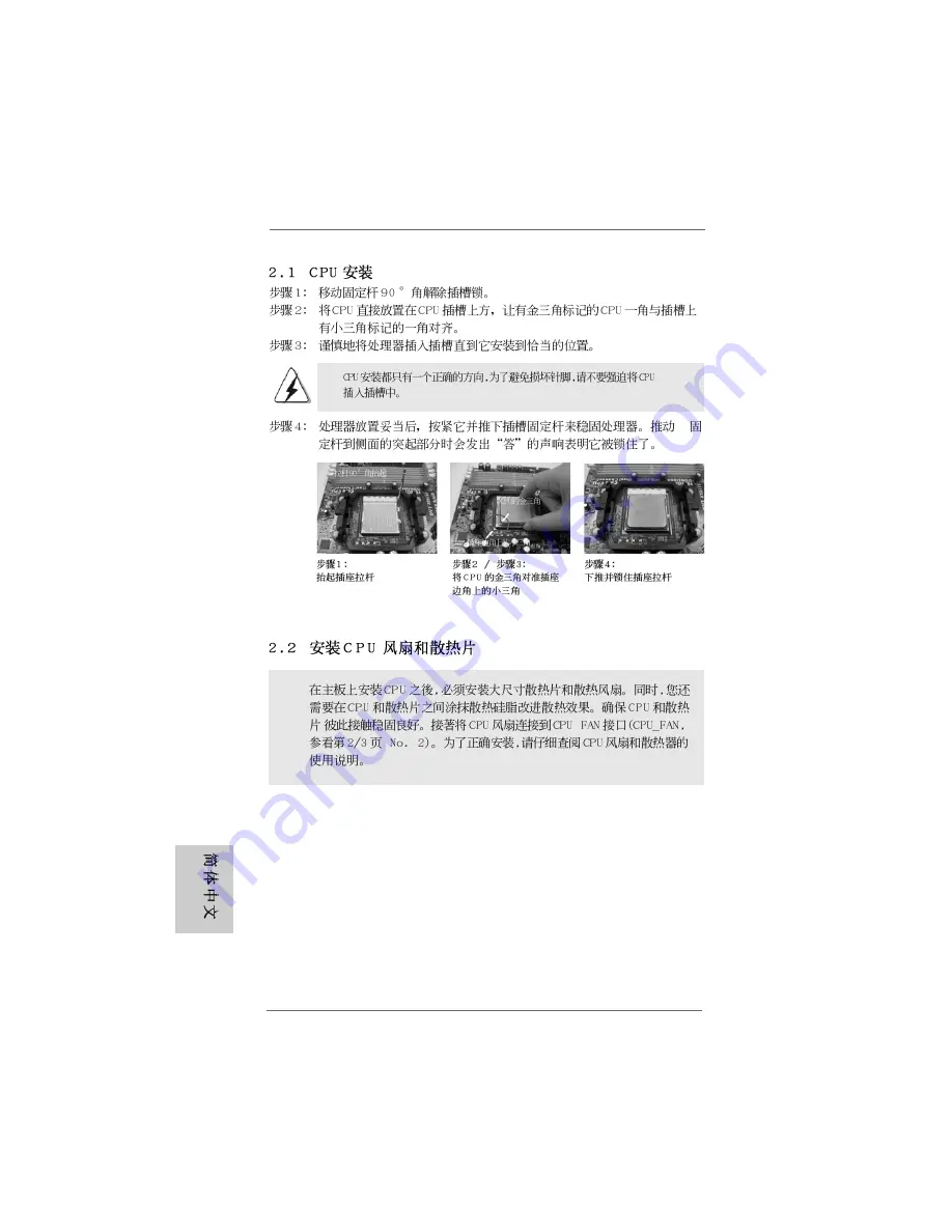 ASROCK ALIVENF7G-FULLHD User Manual Download Page 42