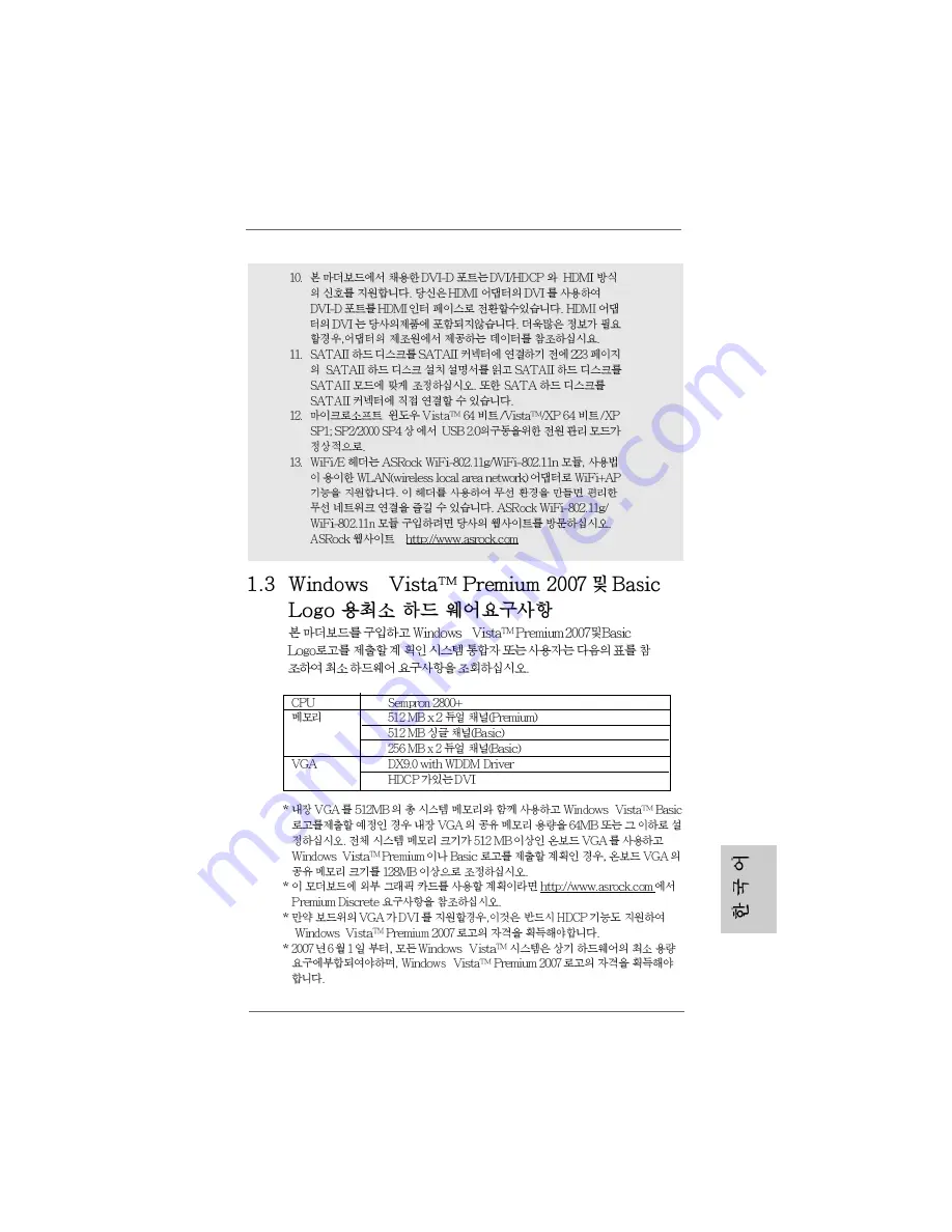 ASROCK ALIVENF7G-FULLHD User Manual Download Page 207