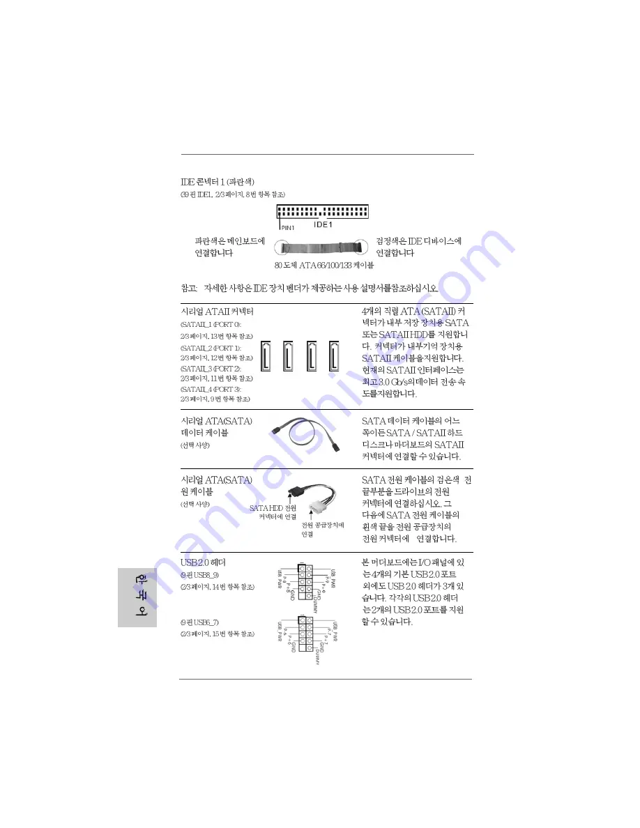 ASROCK ALIVENF7G-FULLHD User Manual Download Page 218