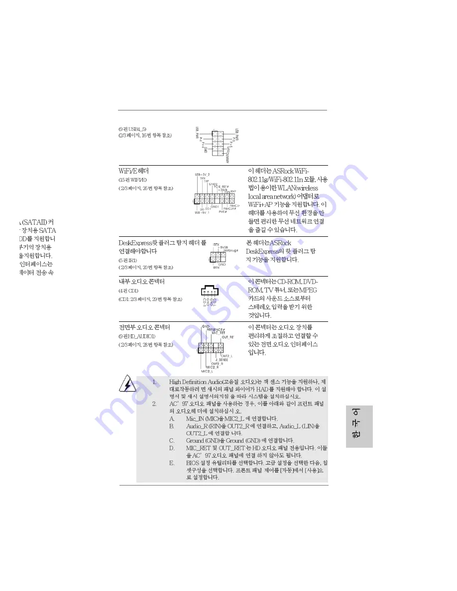 ASROCK ALIVENF7G-FULLHD User Manual Download Page 219